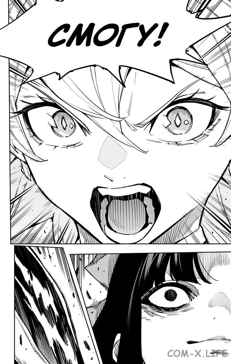 Read Раб спецотряда демонического города Manga Online