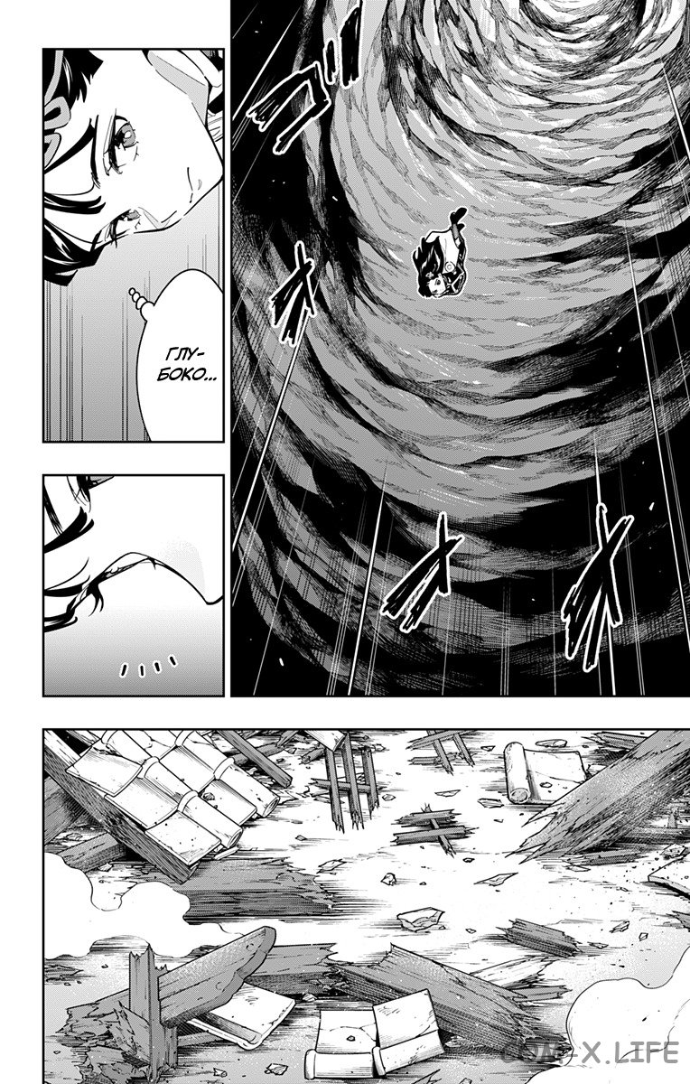 Read Раб спецотряда демонического города Manga Online