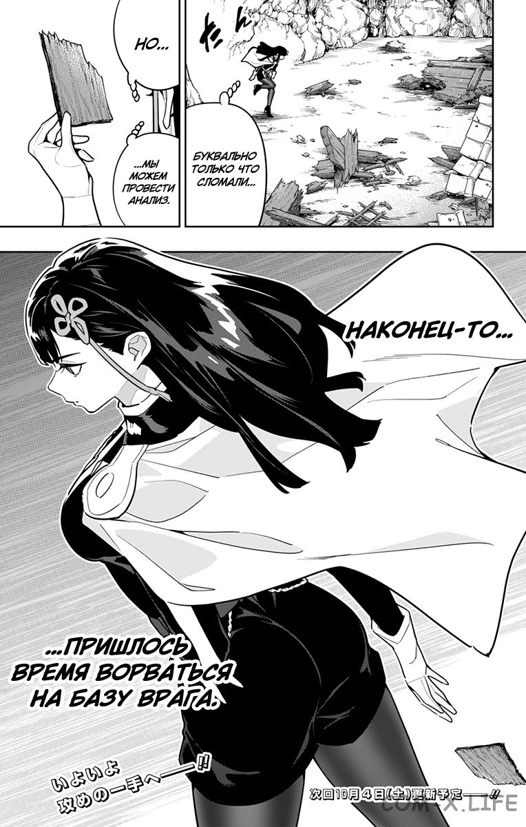 Read Раб спецотряда демонического города Manga Online