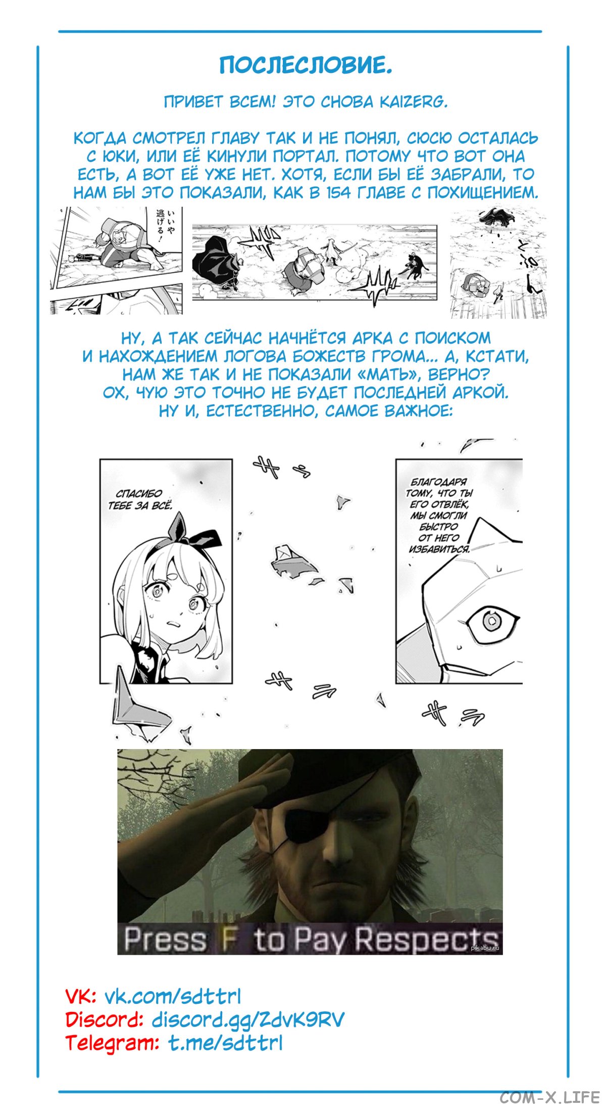 Read Раб спецотряда демонического города Manga Online