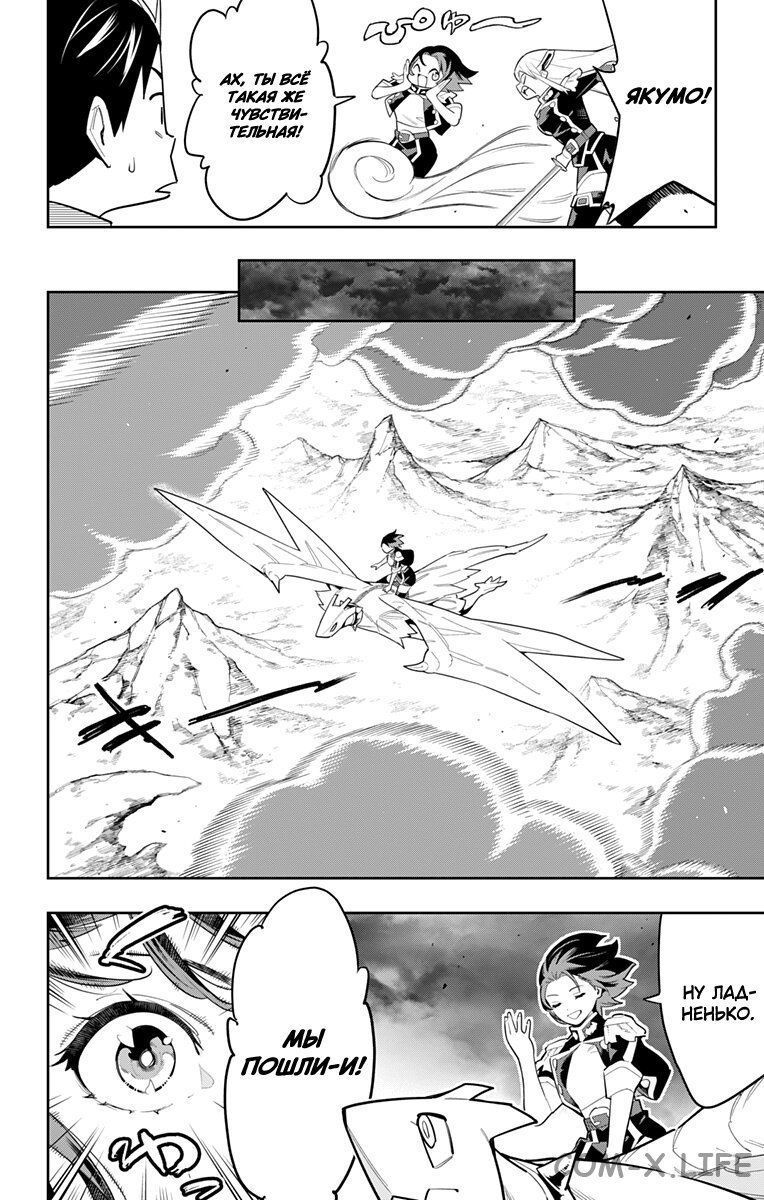 Read Раб спецотряда демонического города Manga Online