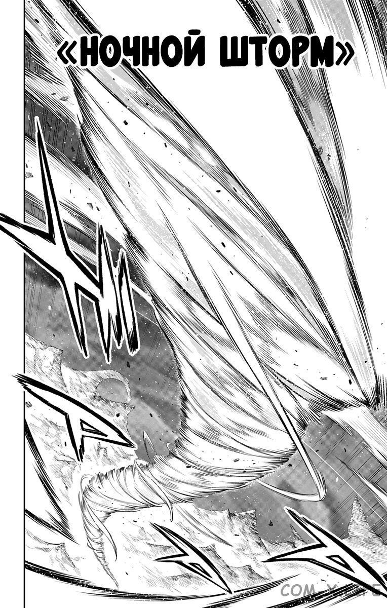 Read Раб спецотряда демонического города Manga Online