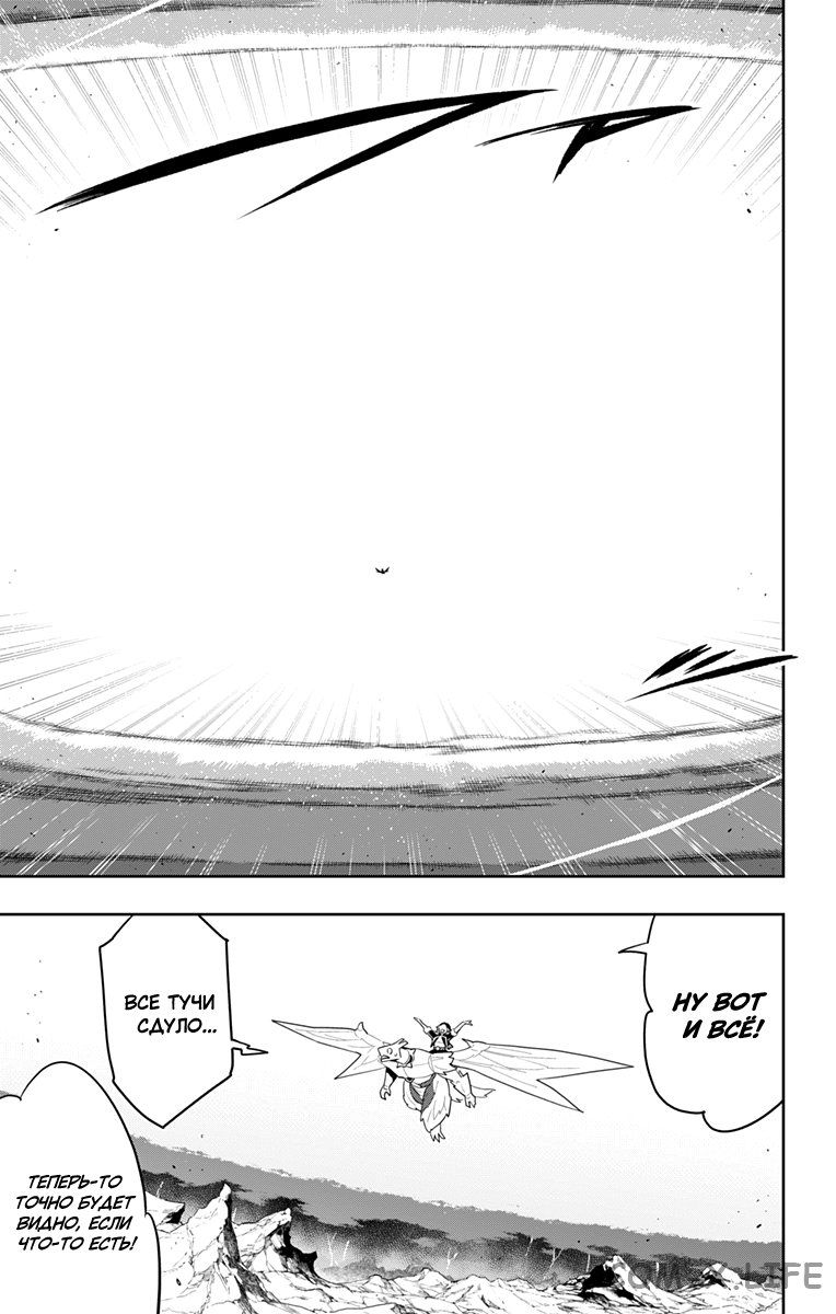 Read Раб спецотряда демонического города Manga Online