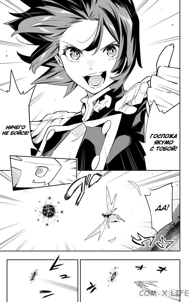 Read Раб спецотряда демонического города Manga Online