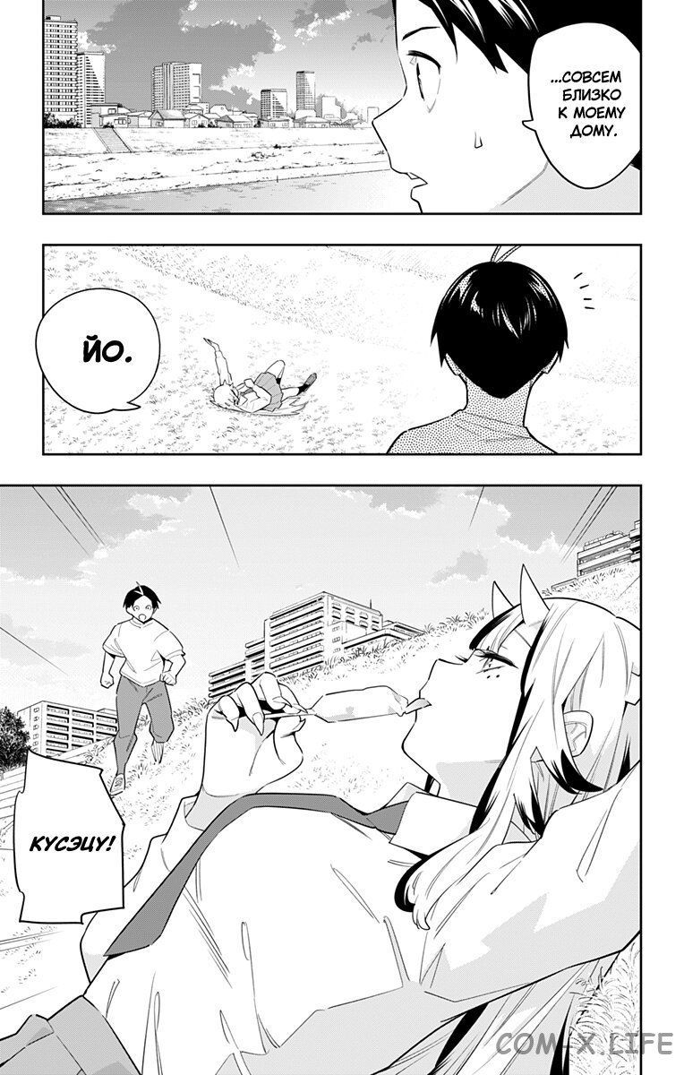 Read Раб спецотряда демонического города Manga Online