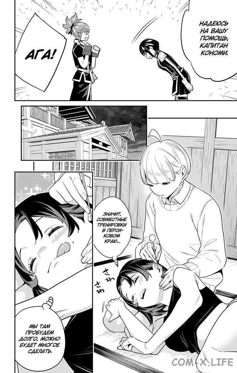 Read Раб спецотряда демонического города Manga Online