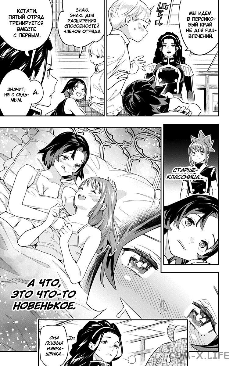 Read Раб спецотряда демонического города Manga Online