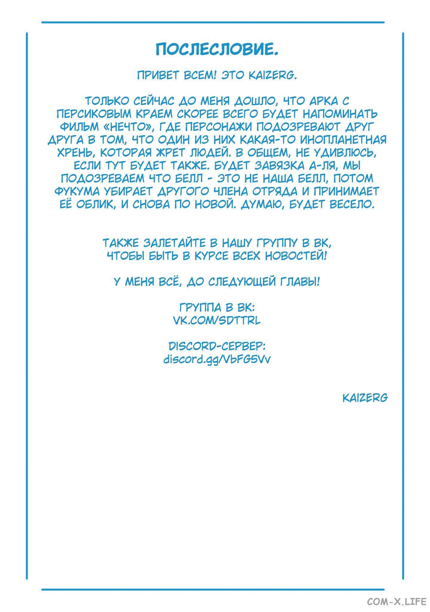 Read Раб спецотряда демонического города Manga Online