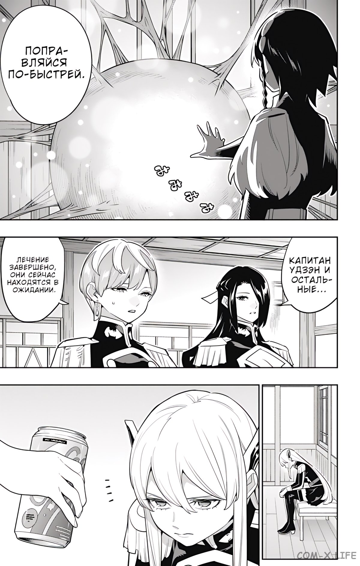 Read Раб спецотряда демонического города Manga Online