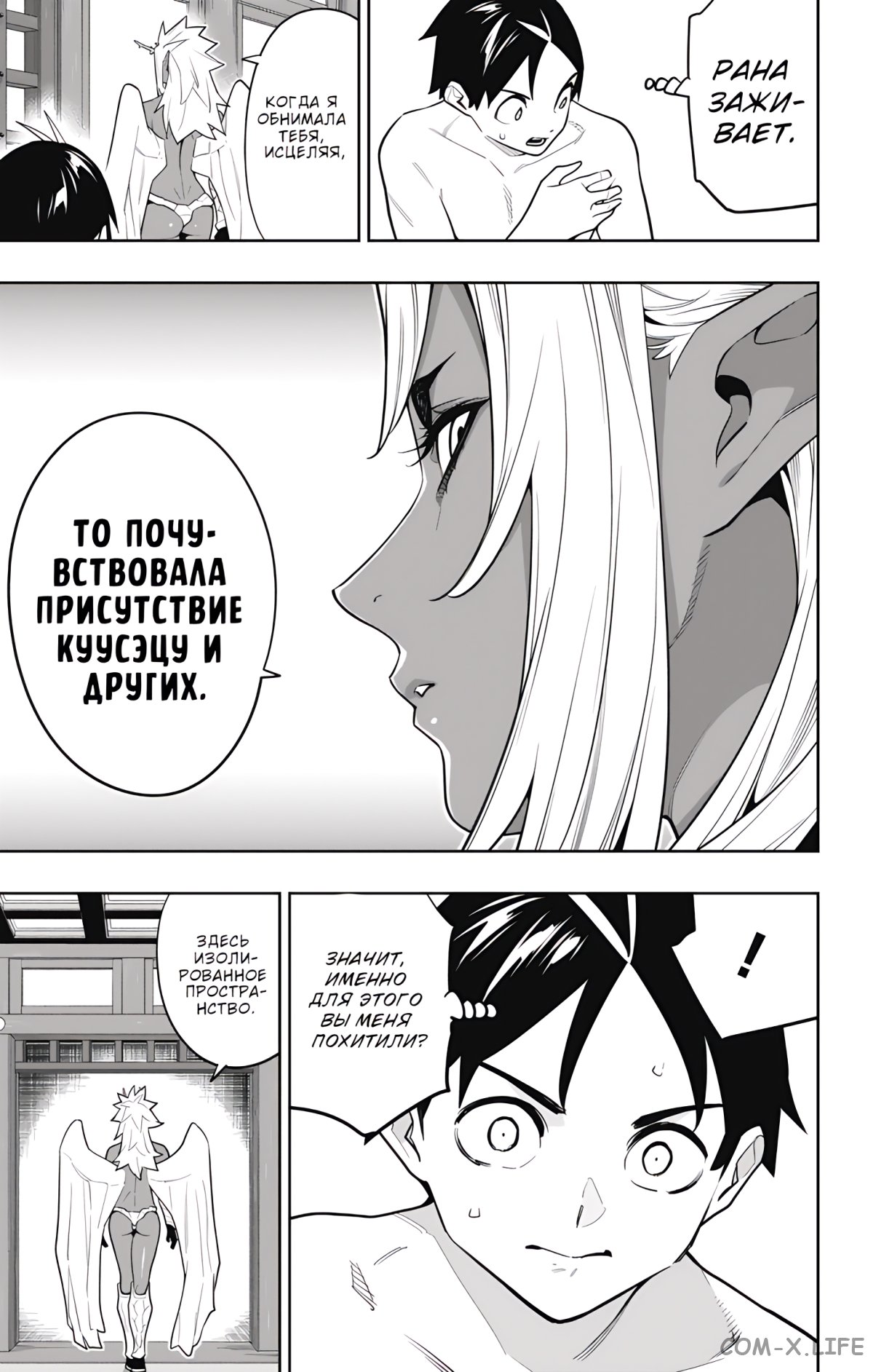 Read Раб спецотряда демонического города Manga Online