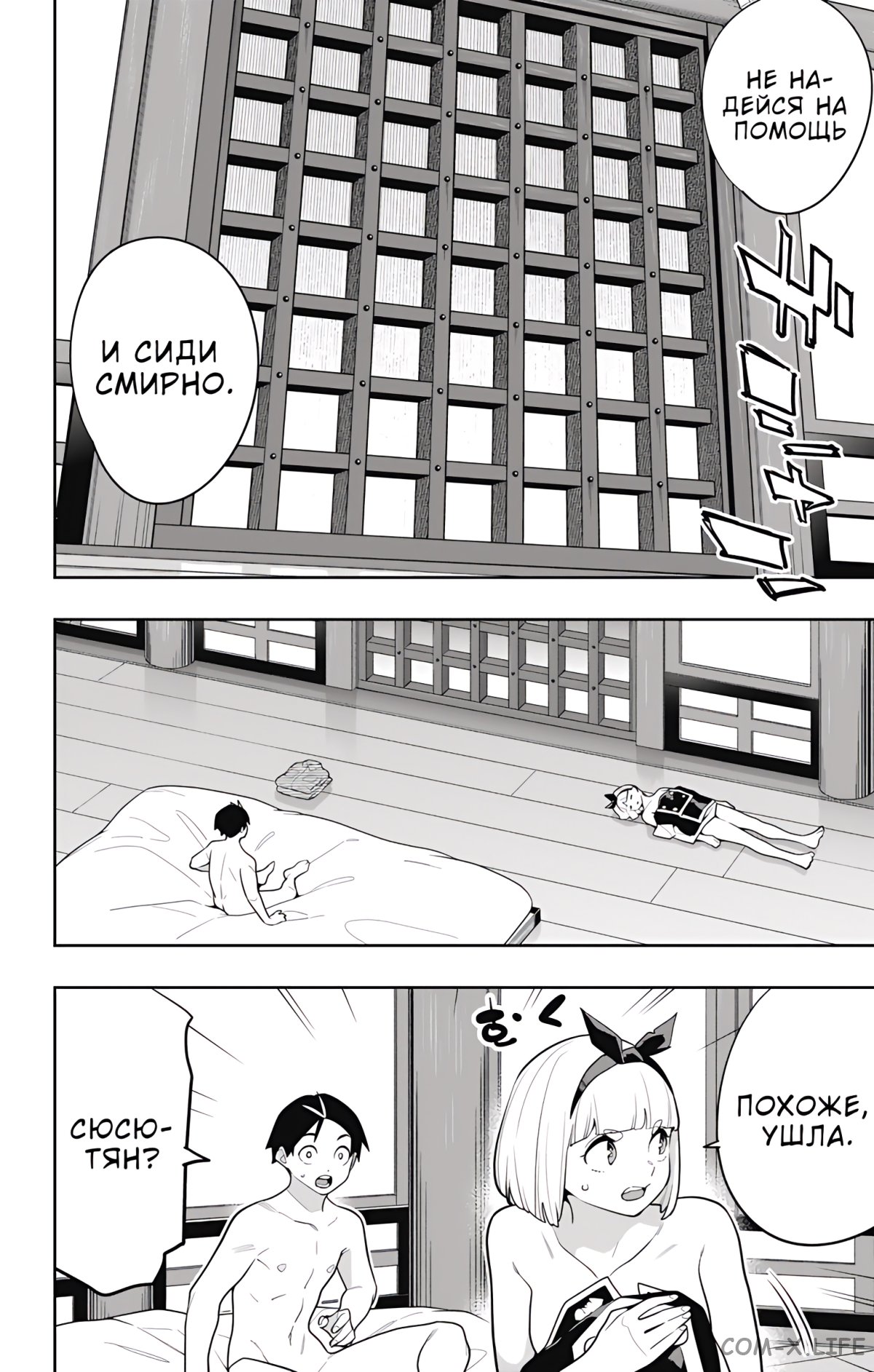 Read Раб спецотряда демонического города Manga Online