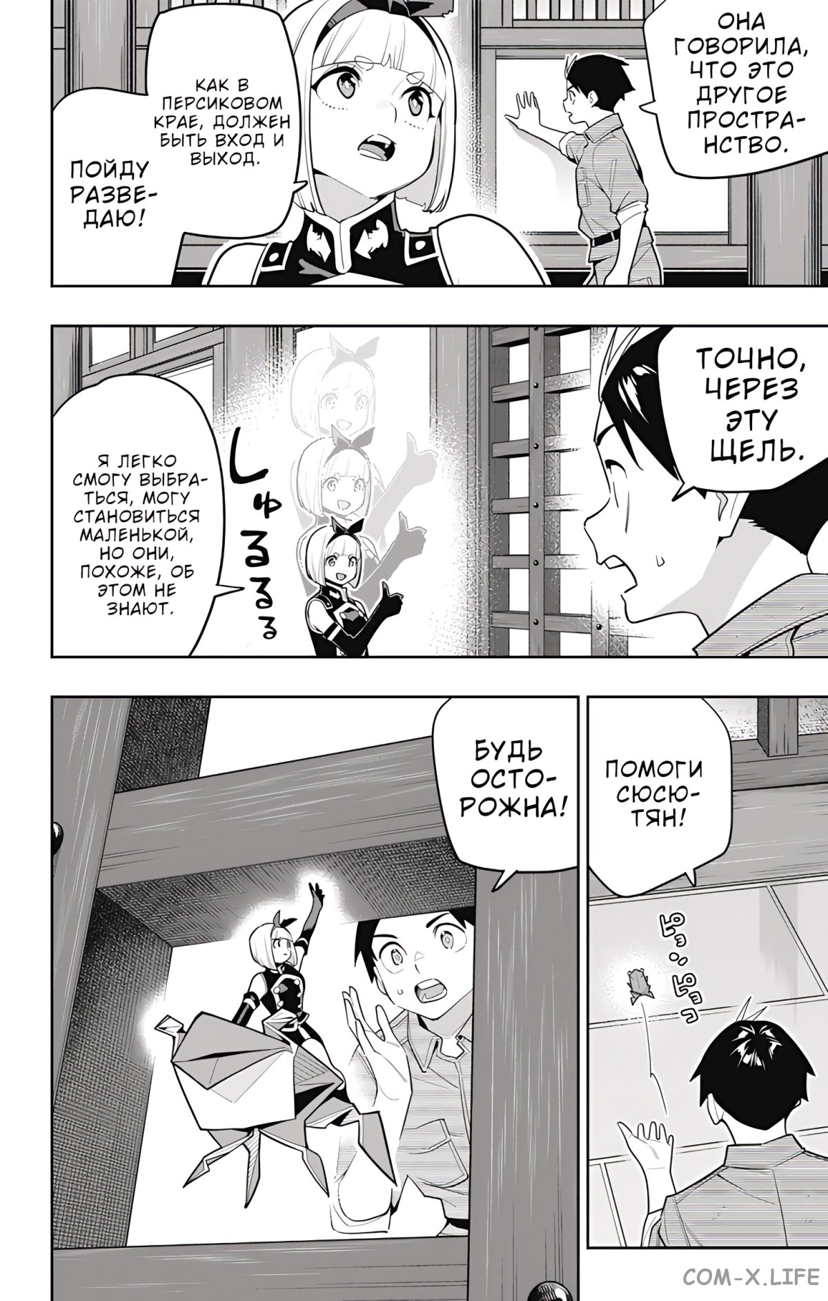 Read Раб спецотряда демонического города Manga Online