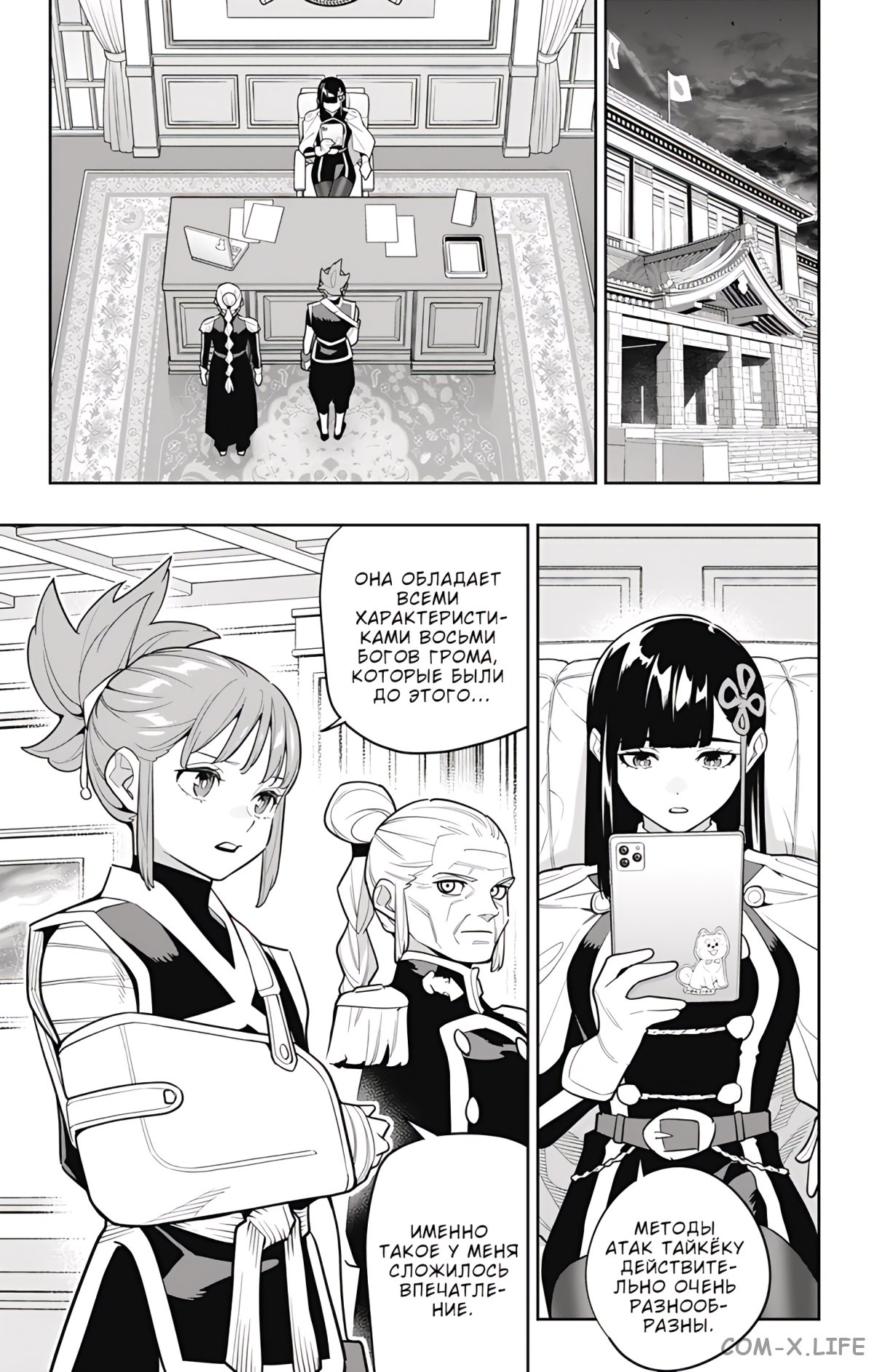 Read Раб спецотряда демонического города Manga Online