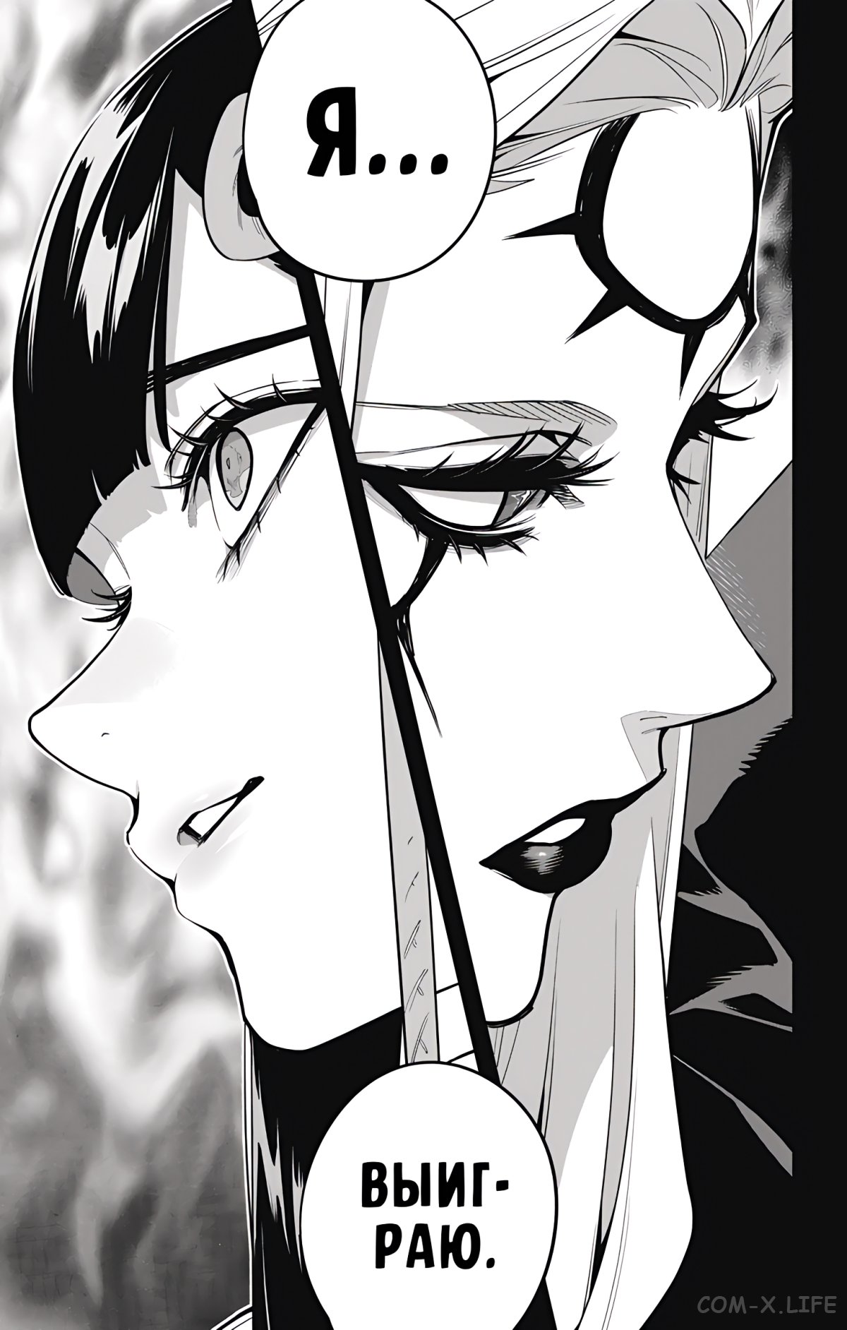 Read Раб спецотряда демонического города Manga Online