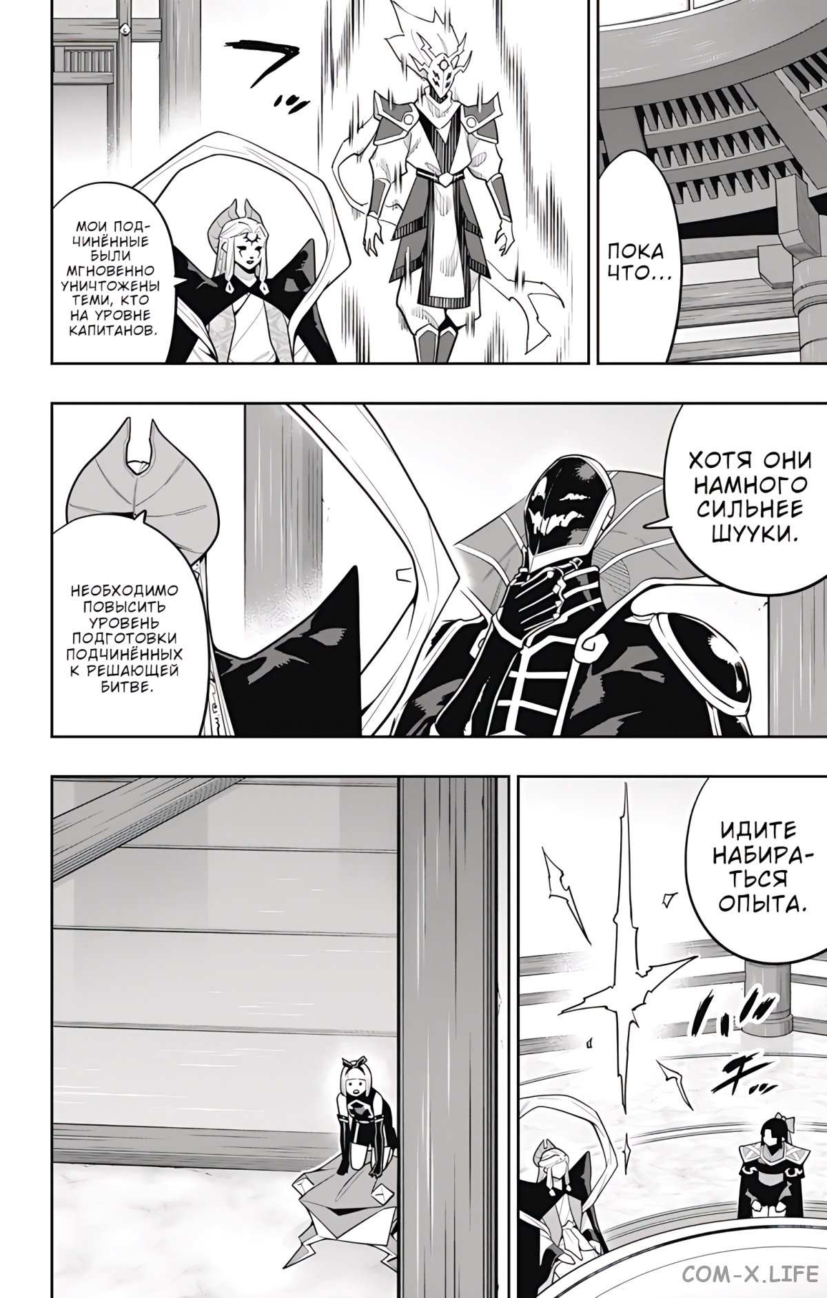 Read Раб спецотряда демонического города Manga Online