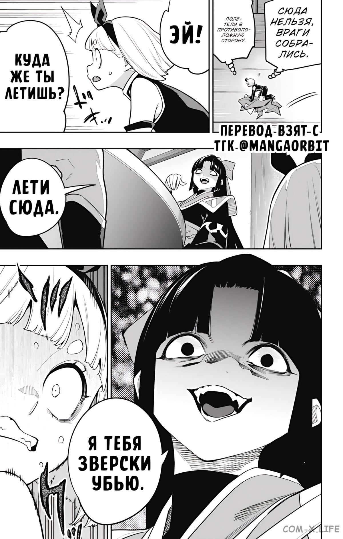 Read Раб спецотряда демонического города Manga Online