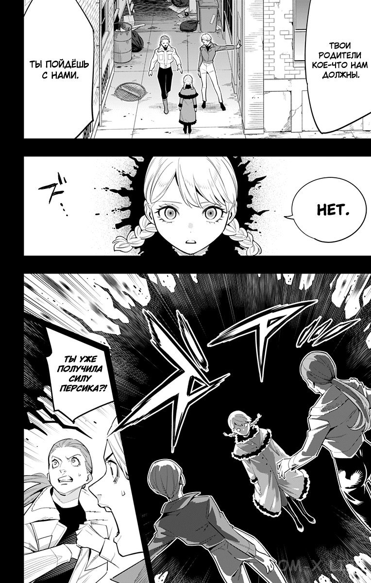 Read Раб спецотряда демонического города Manga Online