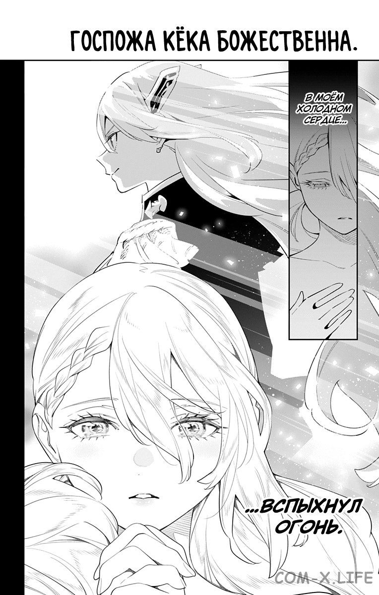 Read Раб спецотряда демонического города Manga Online