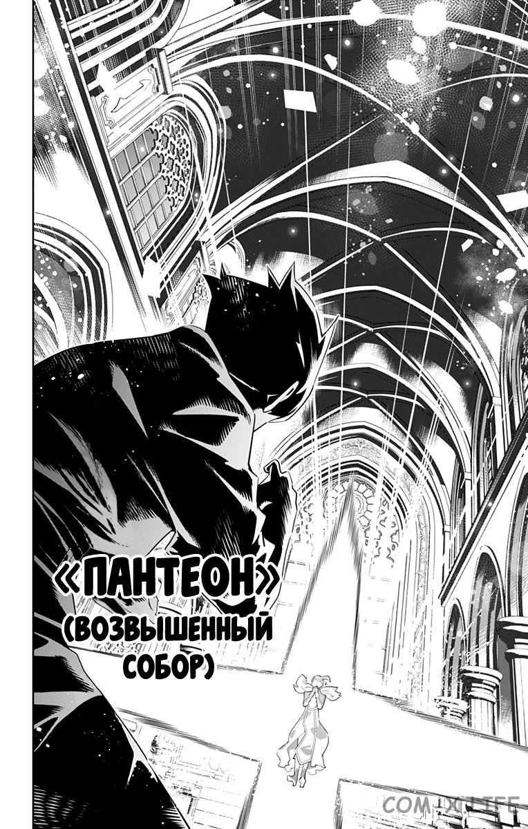 Read Раб спецотряда демонического города Manga Online