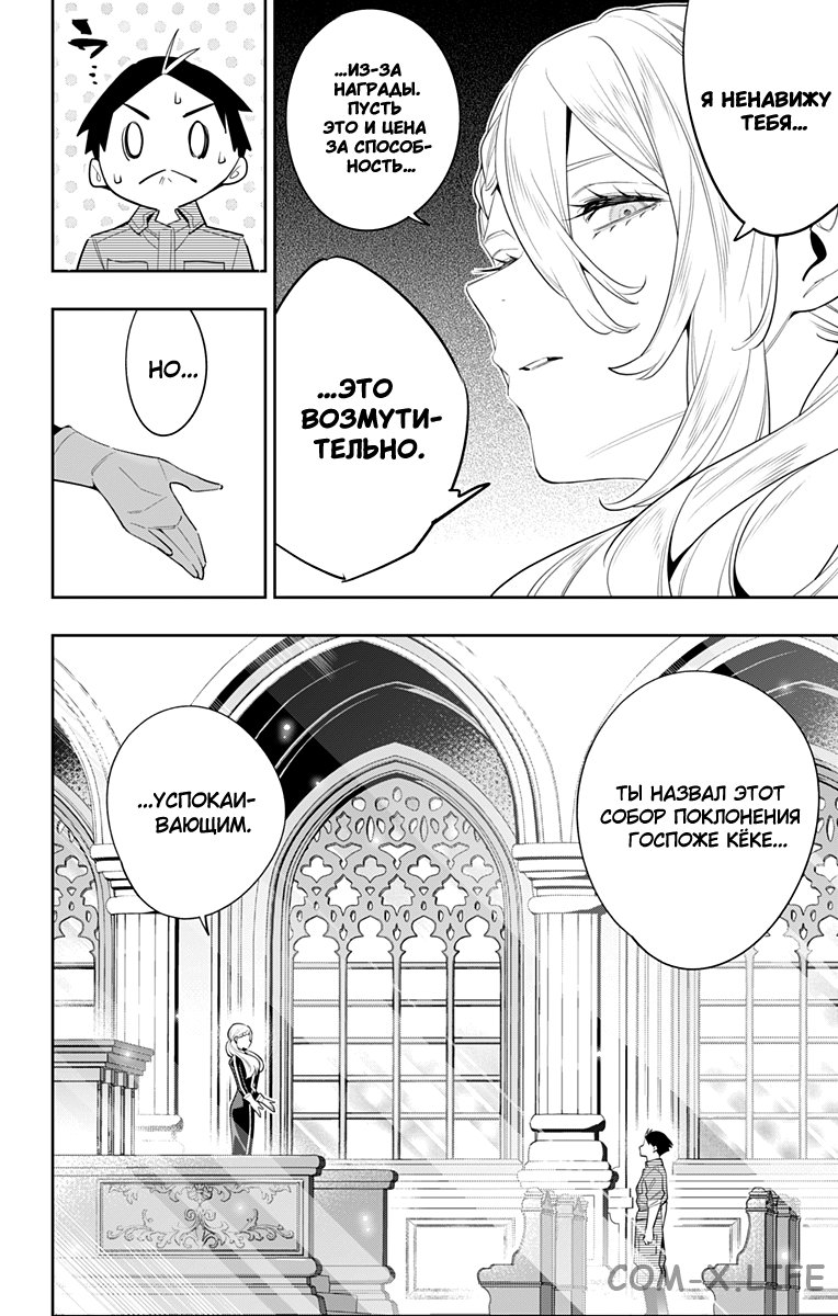 Read Раб спецотряда демонического города Manga Online