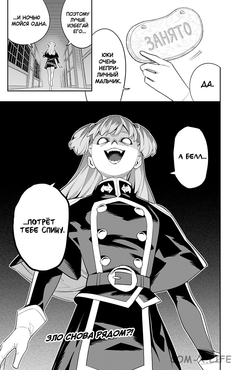 Read Раб спецотряда демонического города Manga Online