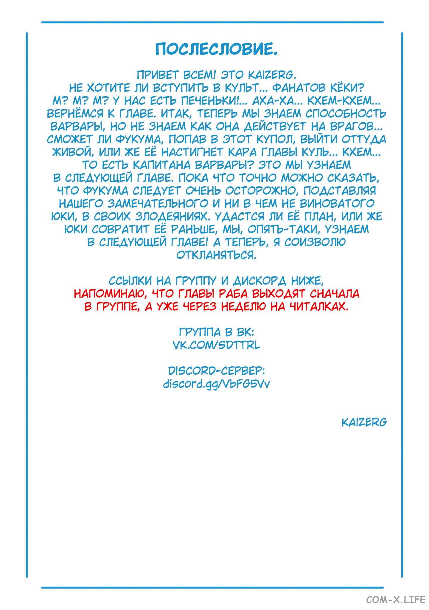 Read Раб спецотряда демонического города Manga Online