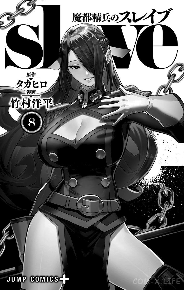 Read Раб спецотряда демонического города Manga Online