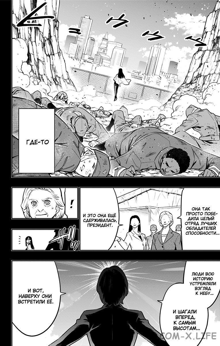 Read Раб спецотряда демонического города Manga Online