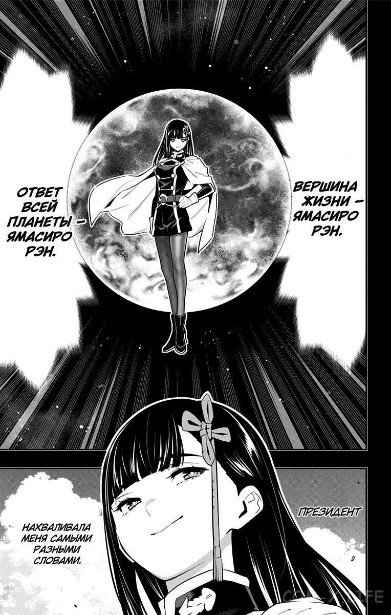 Read Раб спецотряда демонического города Manga Online