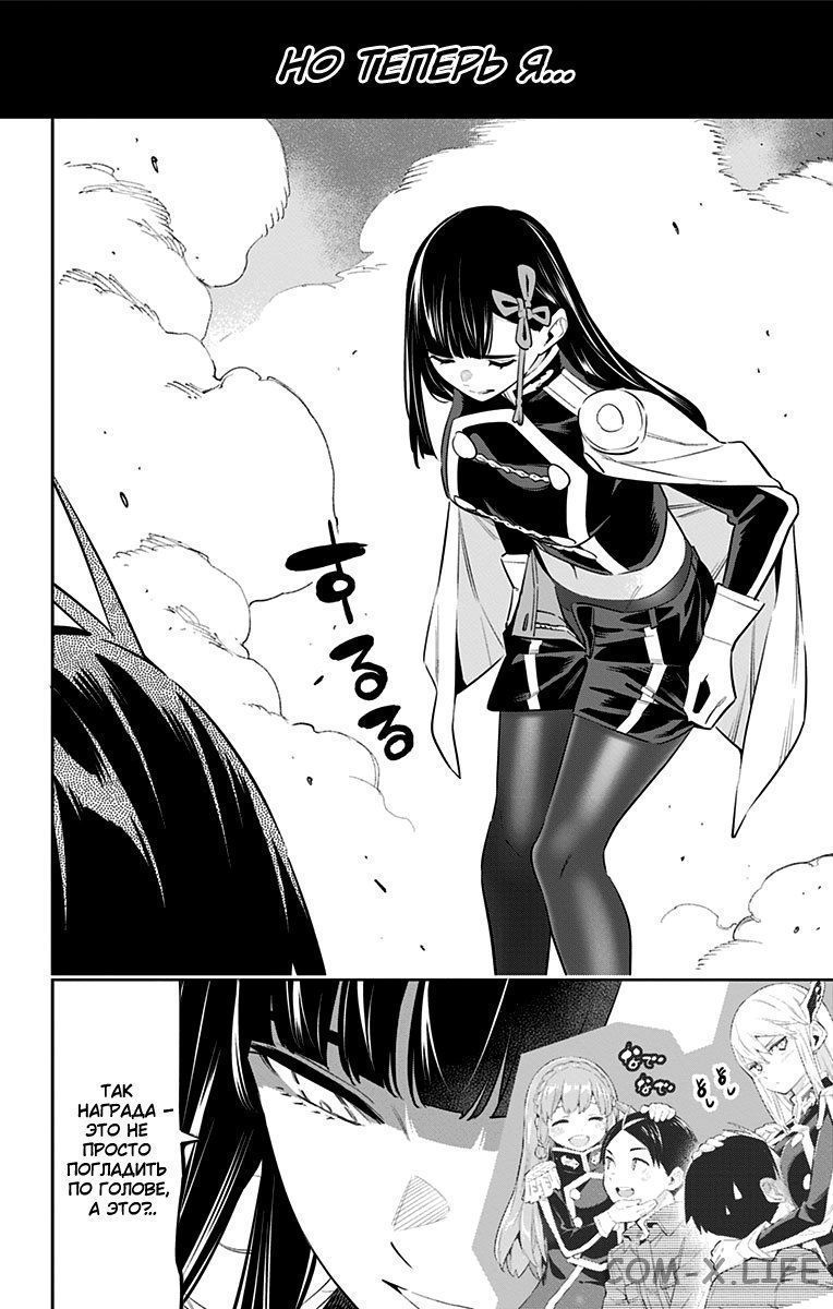 Read Раб спецотряда демонического города Manga Online