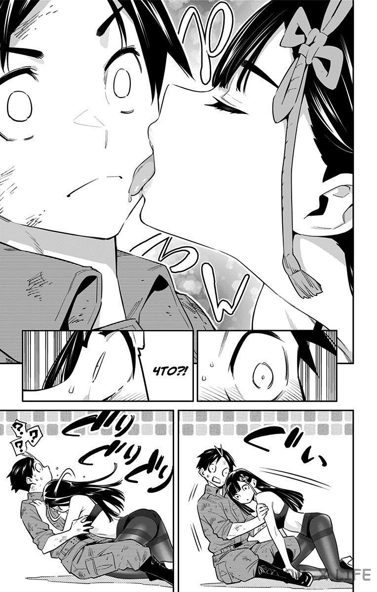 Read Раб спецотряда демонического города Manga Online