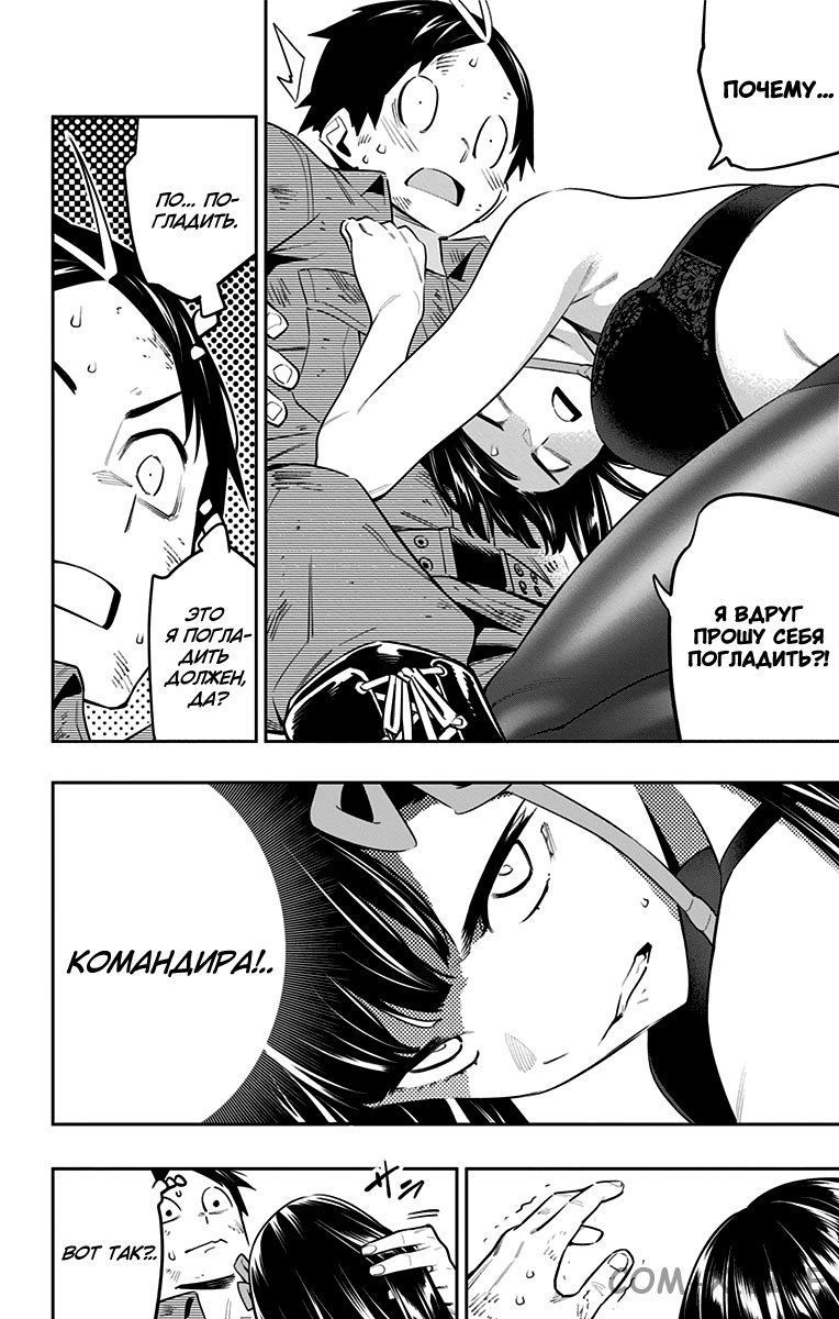 Read Раб спецотряда демонического города Manga Online