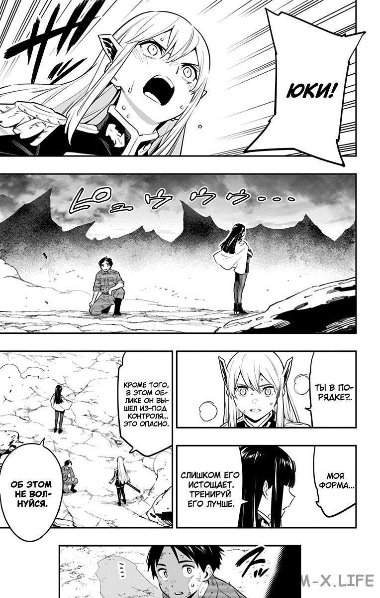 Read Раб спецотряда демонического города Manga Online