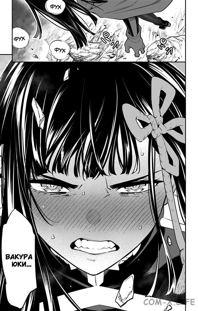 Read Раб спецотряда демонического города Manga Online