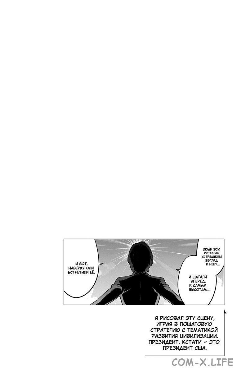 Read Раб спецотряда демонического города Manga Online