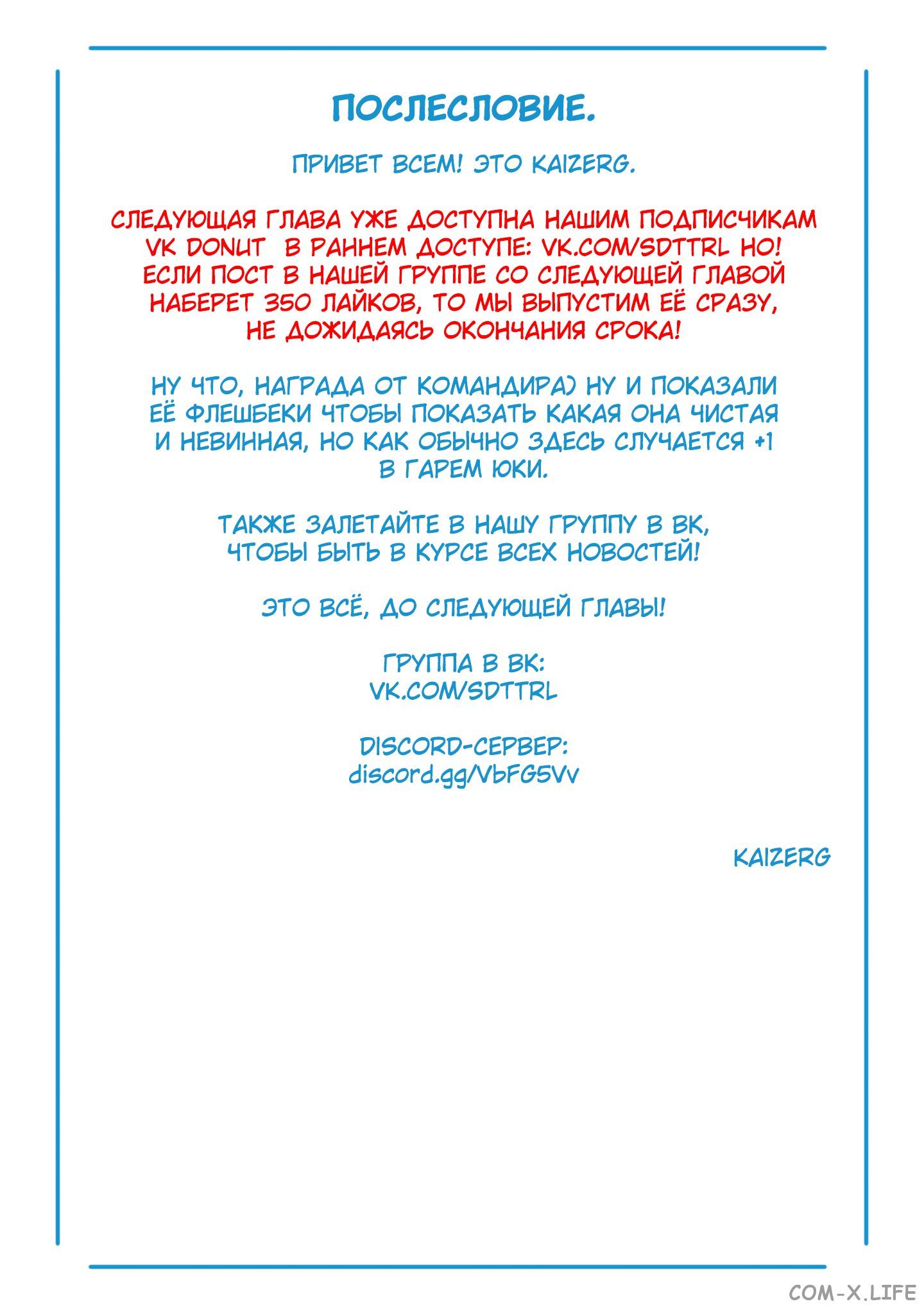 Read Раб спецотряда демонического города Manga Online