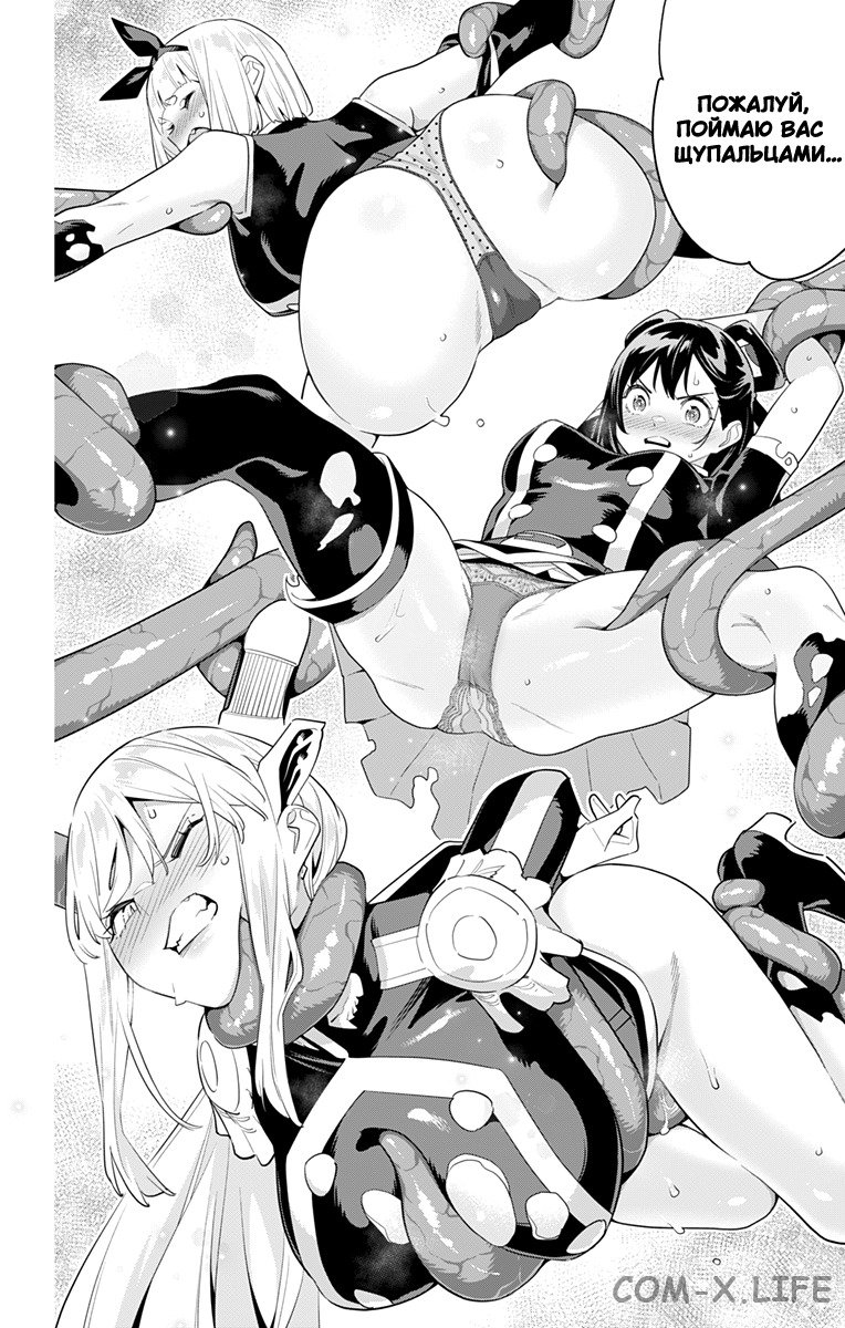 Read Раб спецотряда демонического города Manga Online