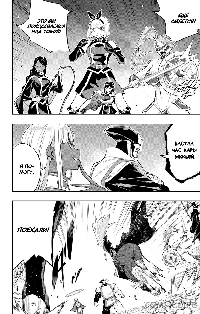 Read Раб спецотряда демонического города Manga Online