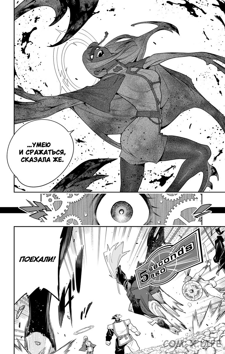 Read Раб спецотряда демонического города Manga Online