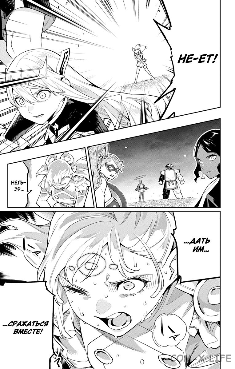 Read Раб спецотряда демонического города Manga Online