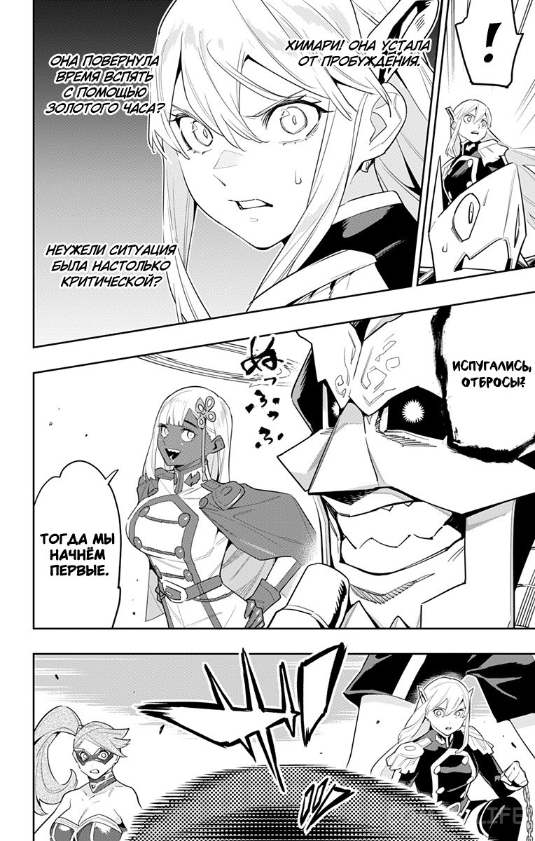 Read Раб спецотряда демонического города Manga Online