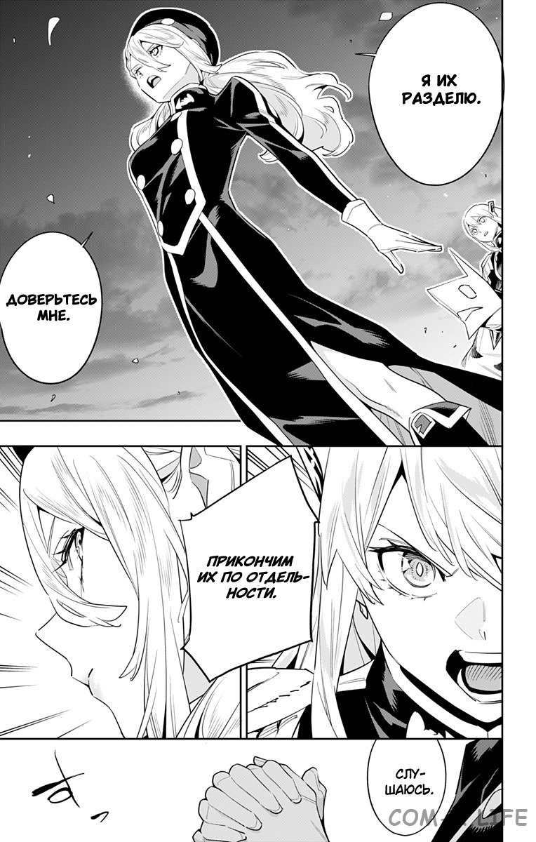 Read Раб спецотряда демонического города Manga Online