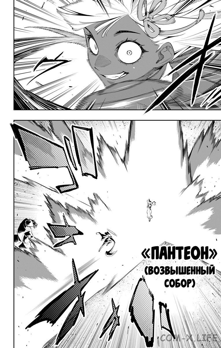 Read Раб спецотряда демонического города Manga Online