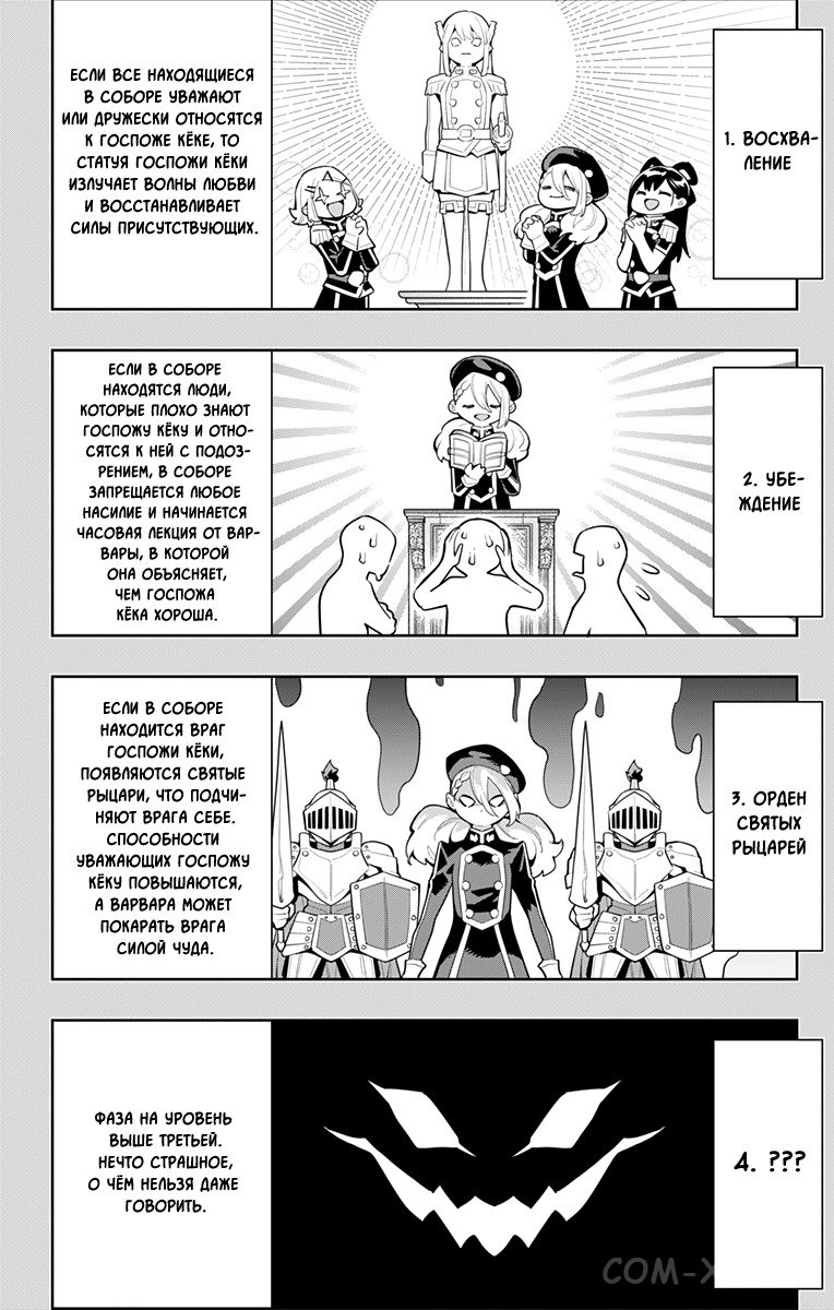 Read Раб спецотряда демонического города Manga Online