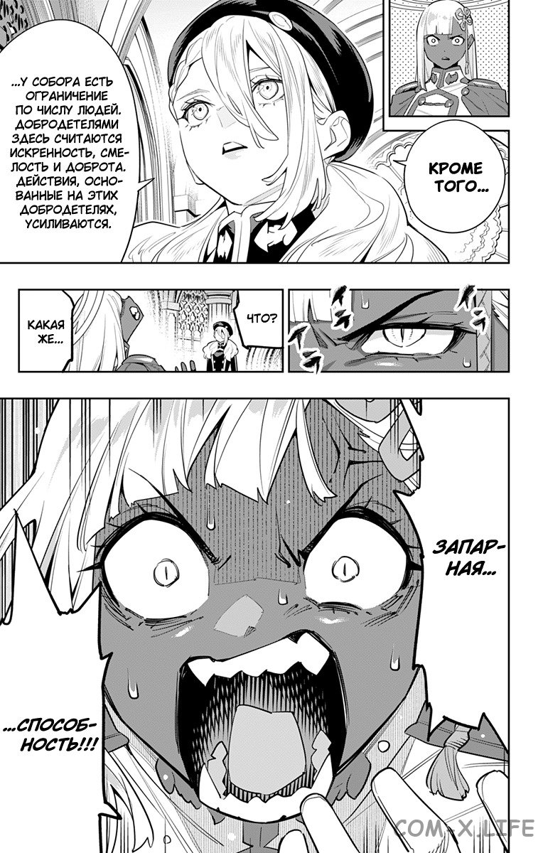 Read Раб спецотряда демонического города Manga Online