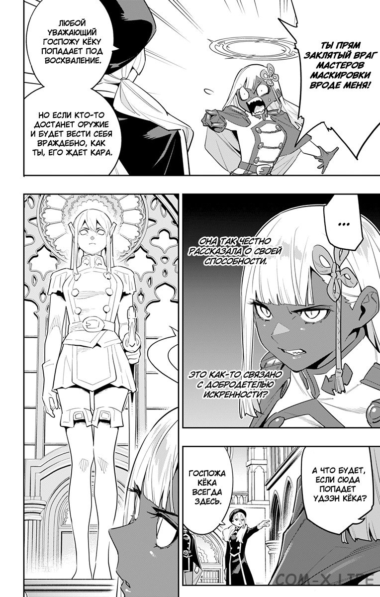 Read Раб спецотряда демонического города Manga Online