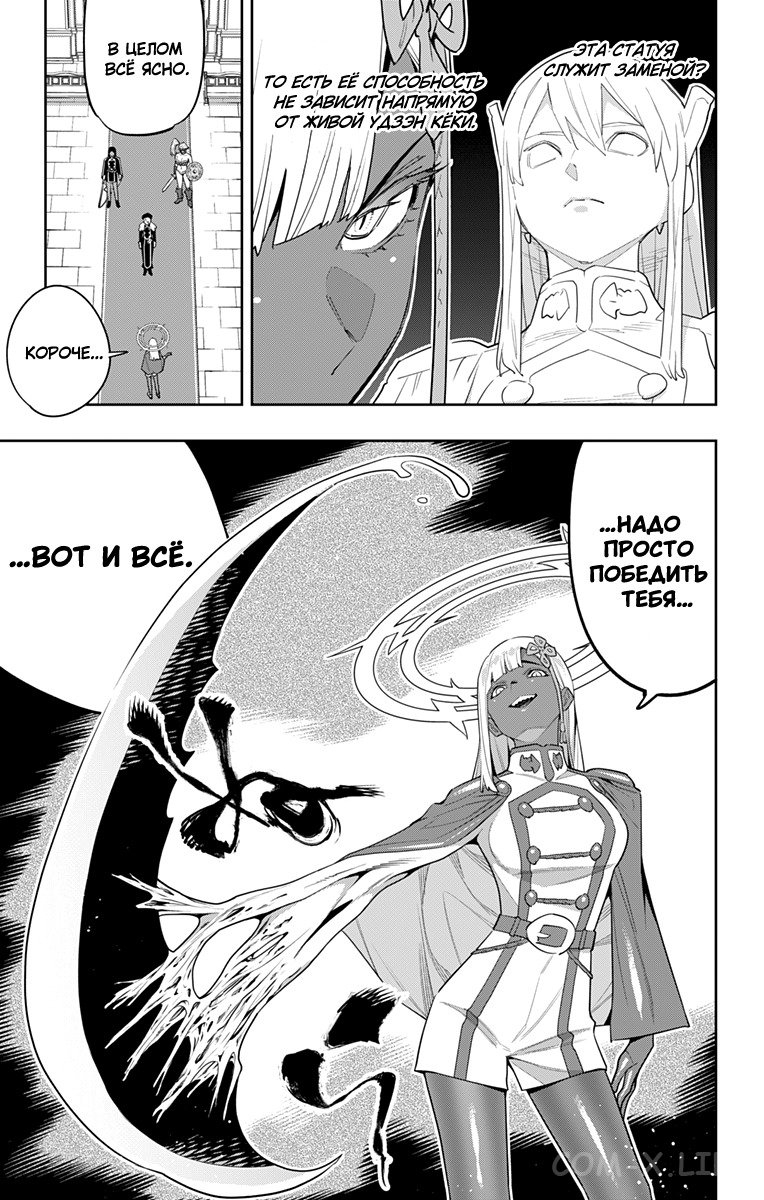 Read Раб спецотряда демонического города Manga Online