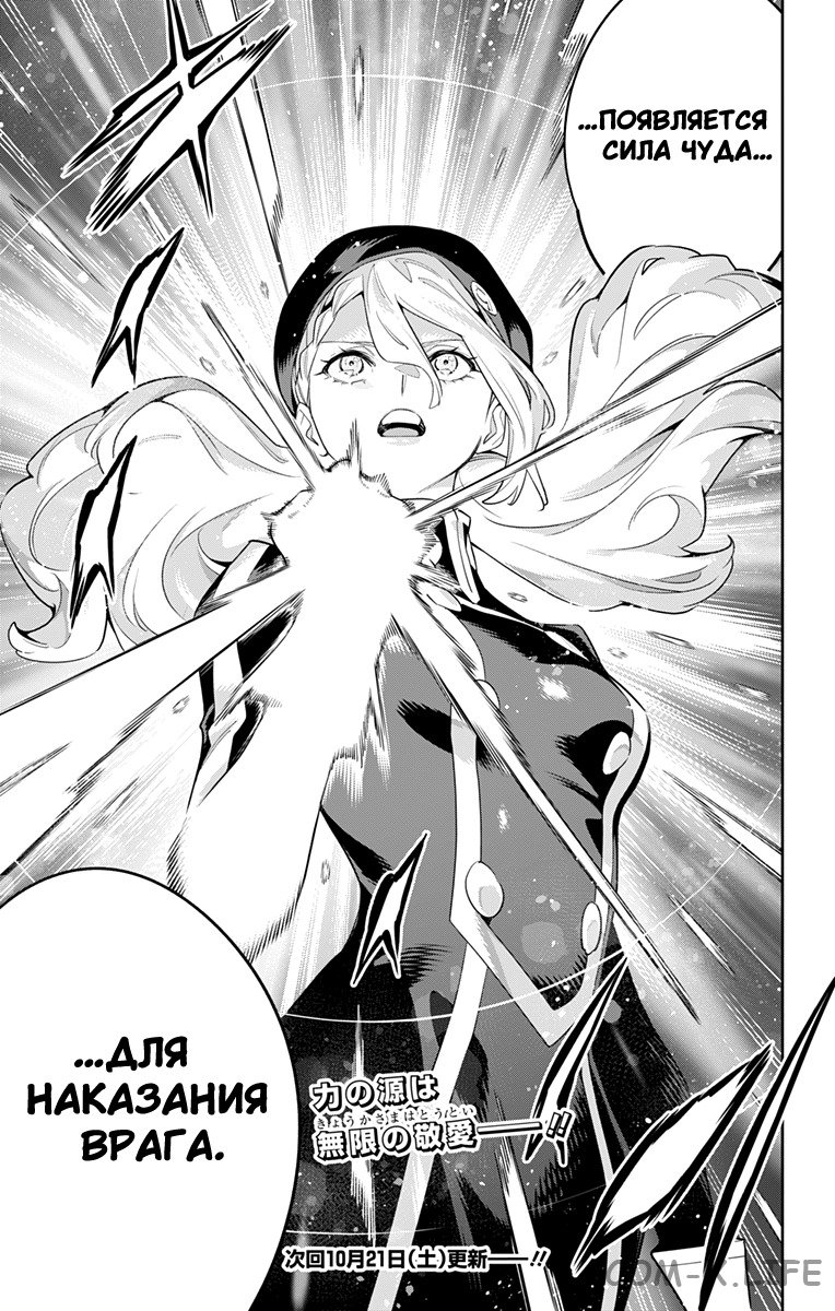 Read Раб спецотряда демонического города Manga Online