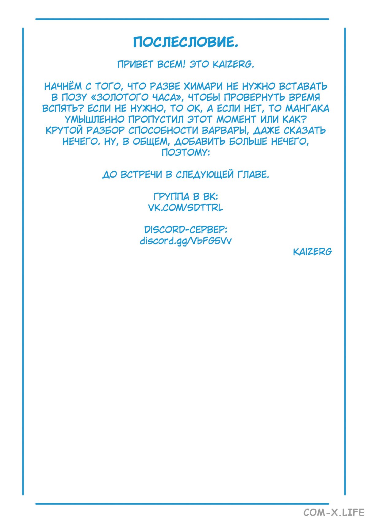 Read Раб спецотряда демонического города Manga Online