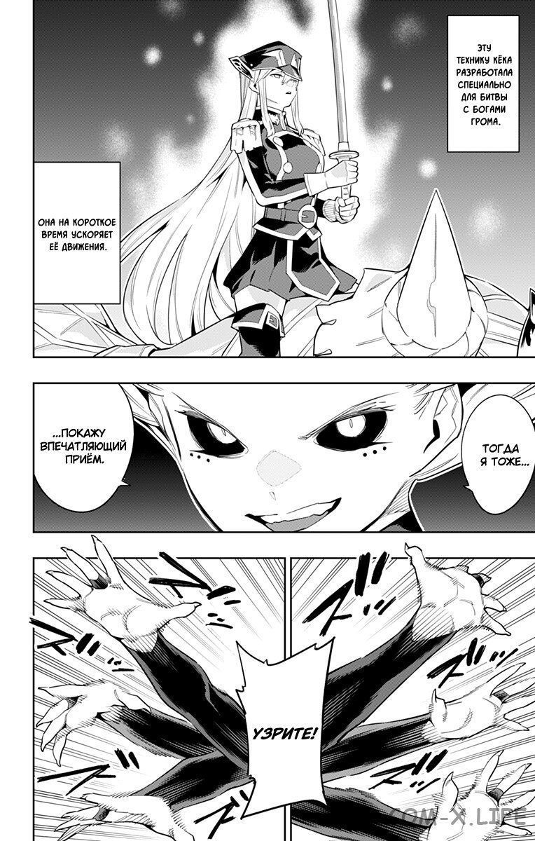 Read Раб спецотряда демонического города Manga Online